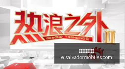 网易新游上,热议新体验,来袭,电子竞技博彩官网,电子竞技博彩App,电子竞技博彩下载,电子竞技博彩登录,电子竞技博彩平台